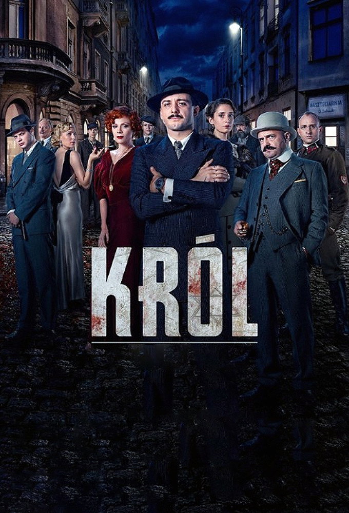 Король