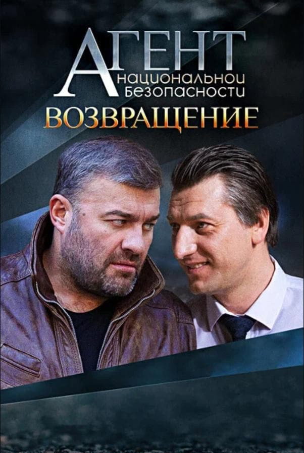 Сезон 6