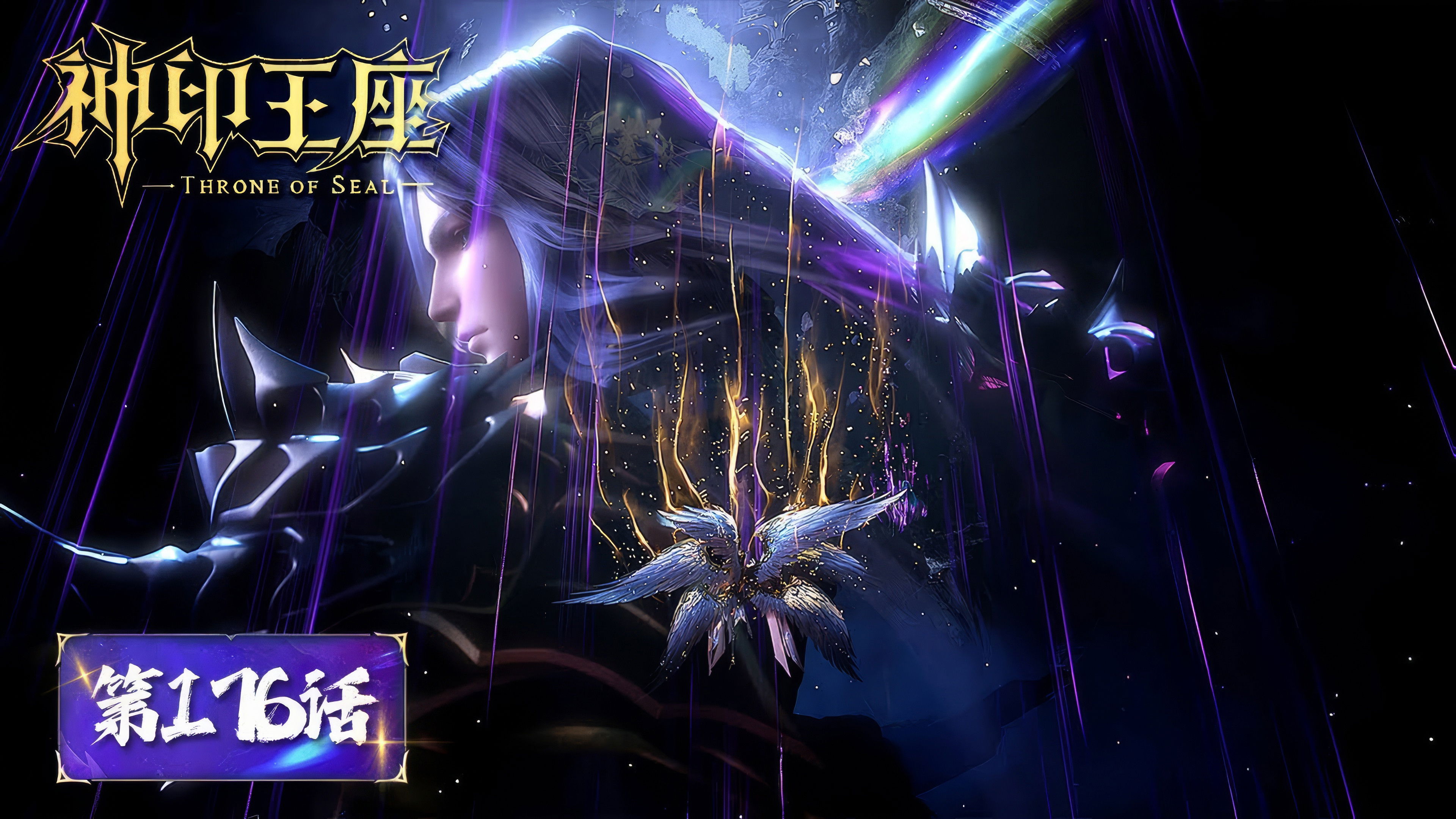 Episode 176