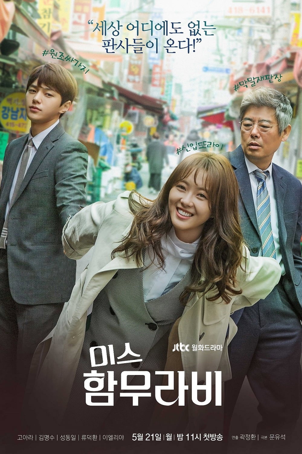 Season 1