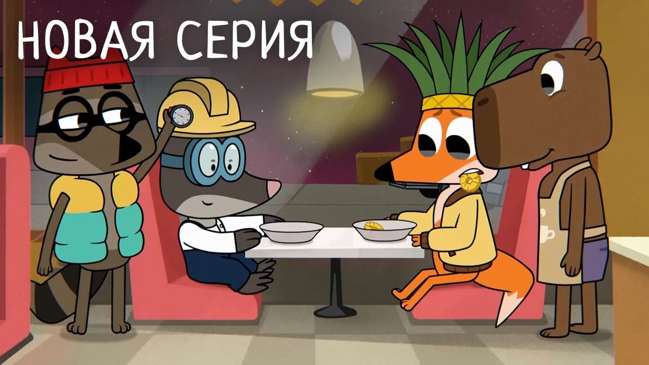 Episode 21