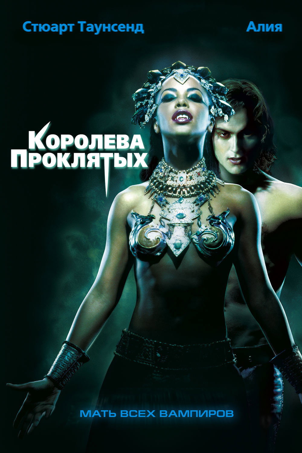 Queen of the Damned