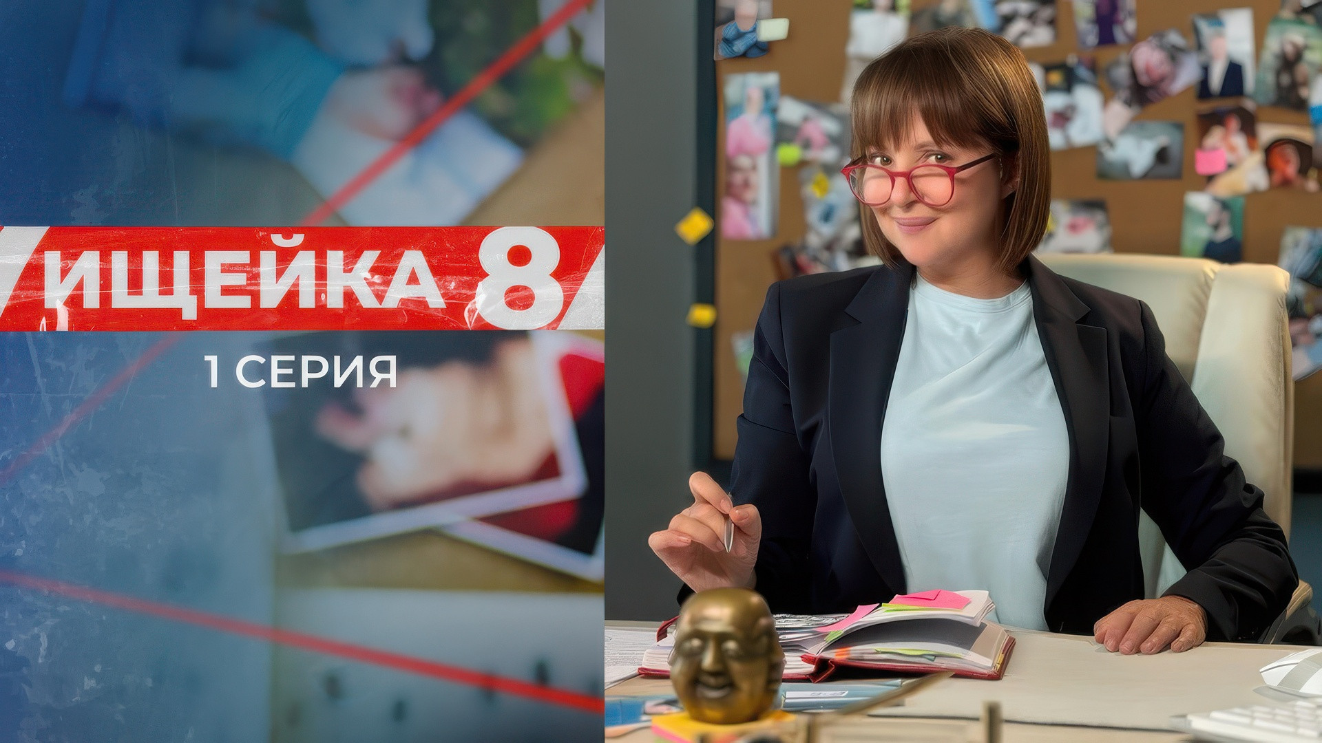 Эпизод 1