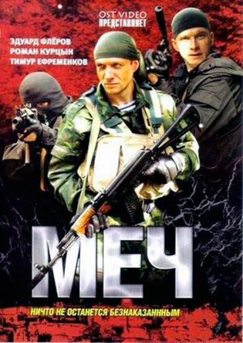 Сезон 1