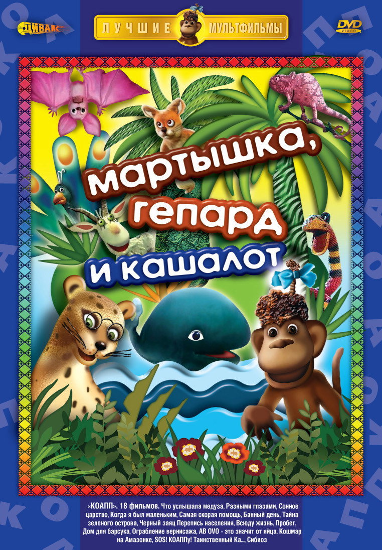 КОАПП