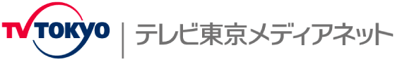 TV Tokyo Medianet