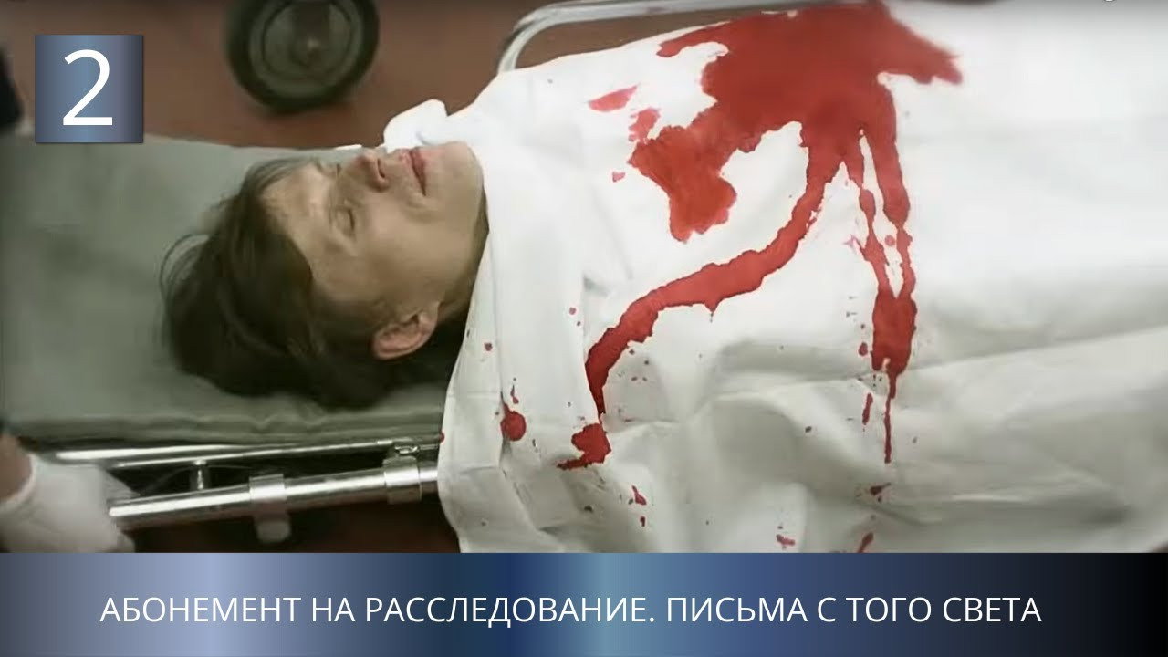 2 серия