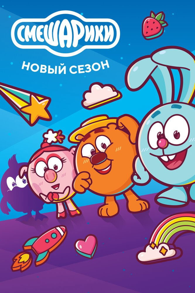 Сезон 3