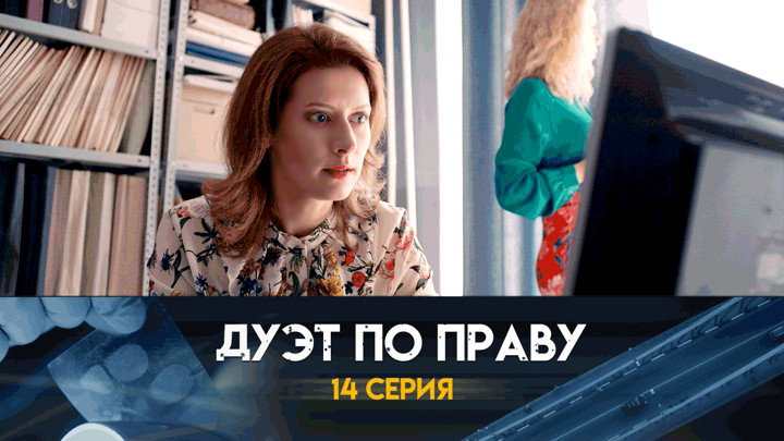 Фильм 7. Серия 2