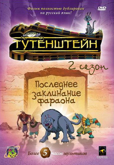 Сезон 2