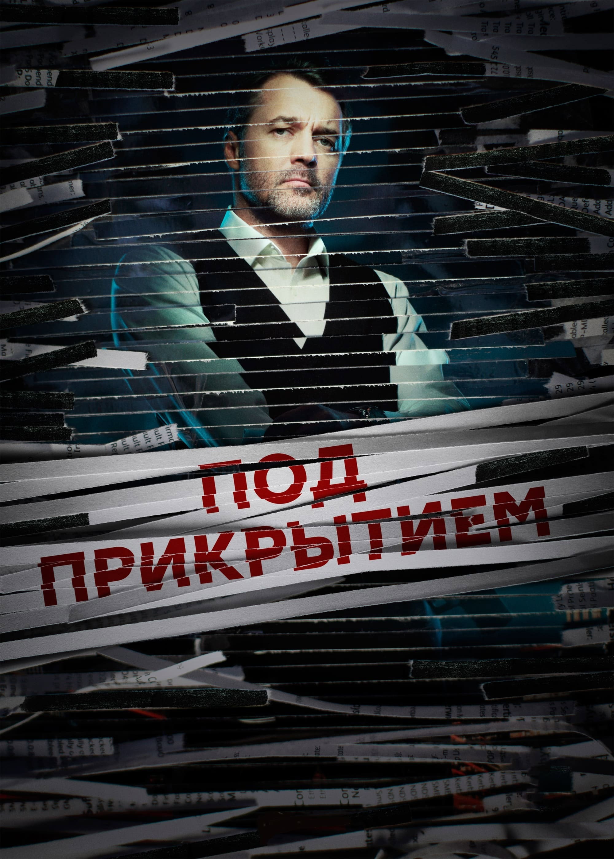 Сезон 1