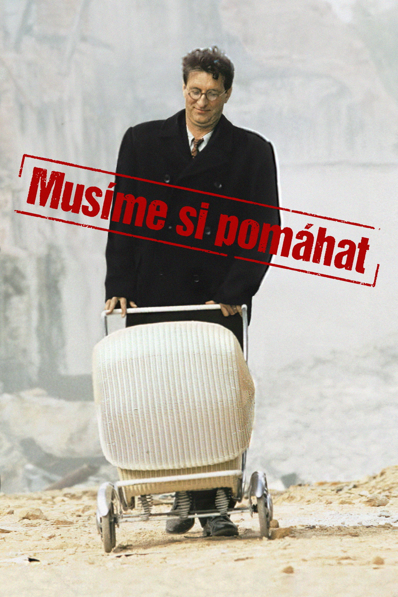 По одиночке мы погибнем