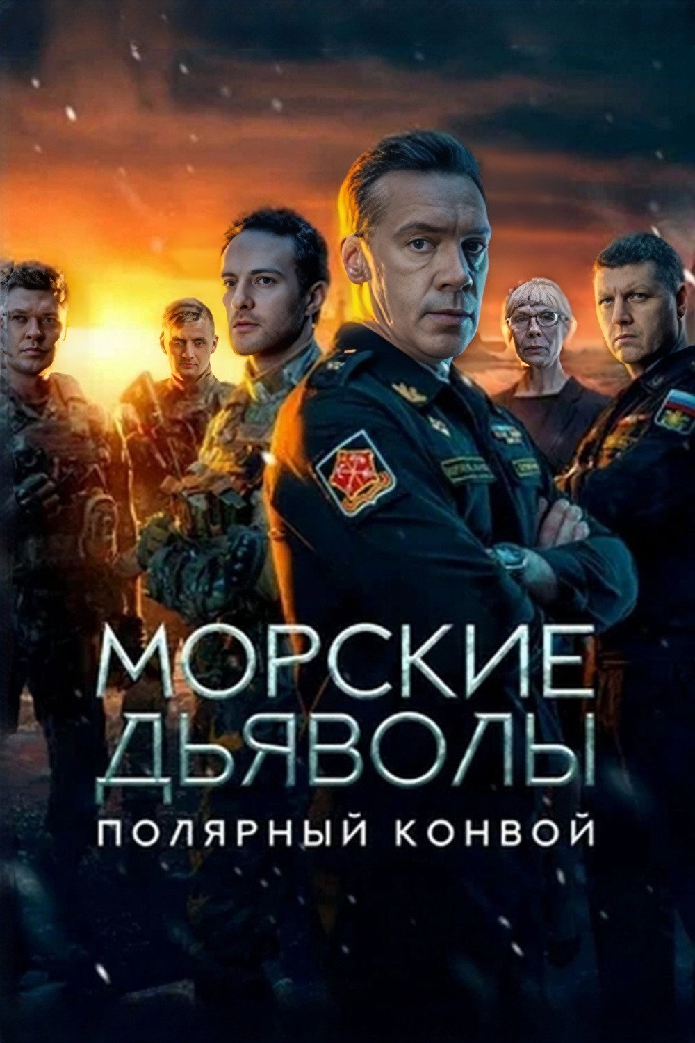 Сезон 18