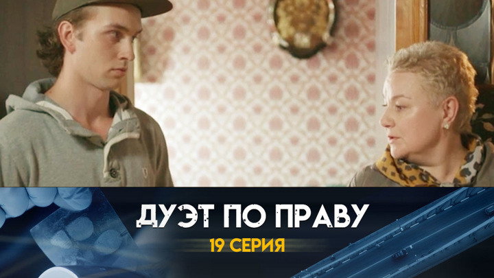 Фильм 10. Серия 1