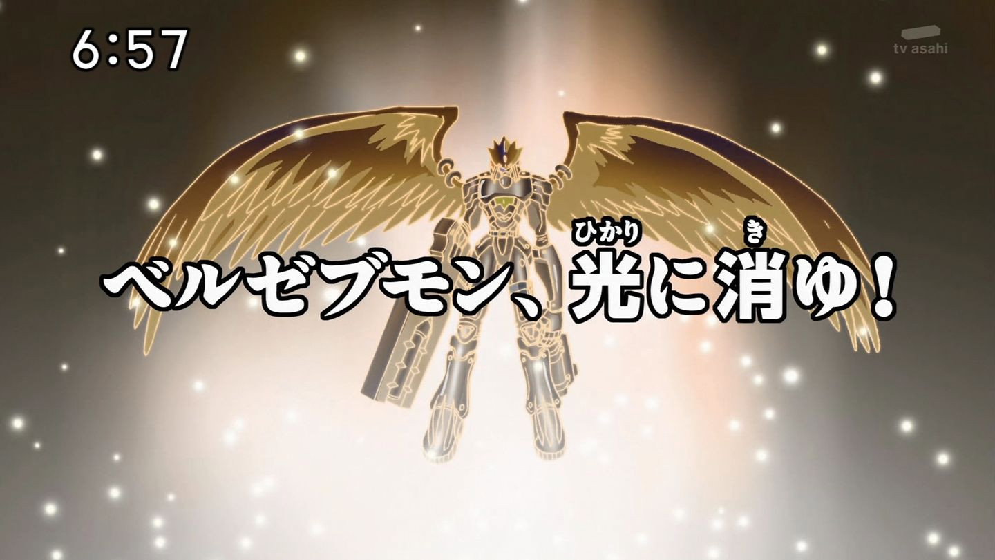 Beelzemon's Revenge