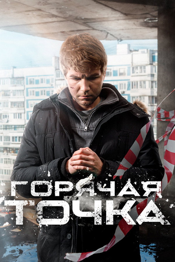 Сезон 3