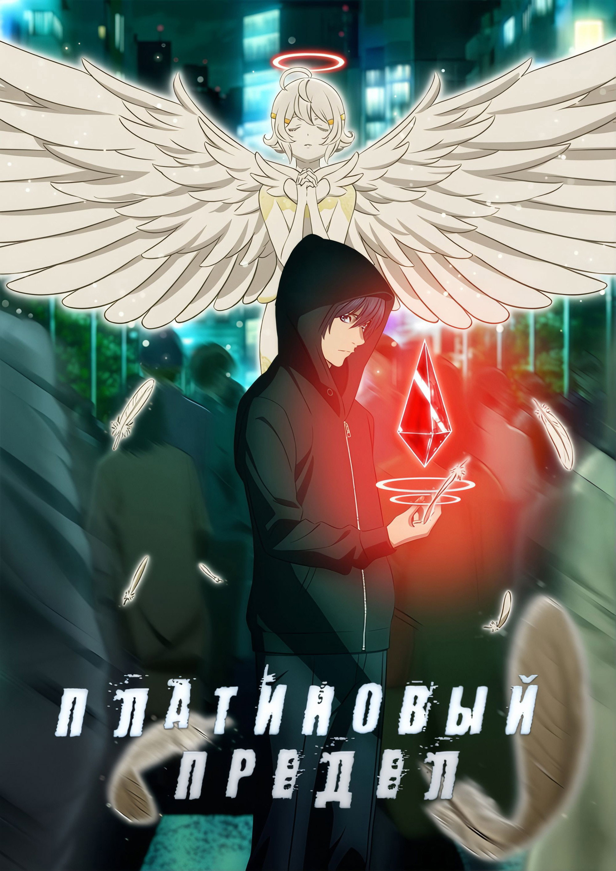 Платиновый предел