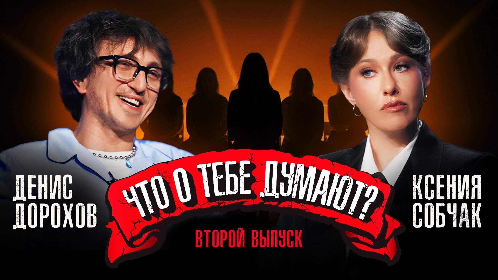Денис Дорохов: ревность к Азамату, глупые шутки и верность жене