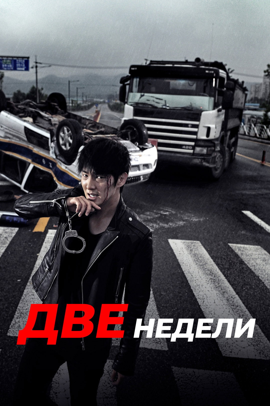 Сезон 1