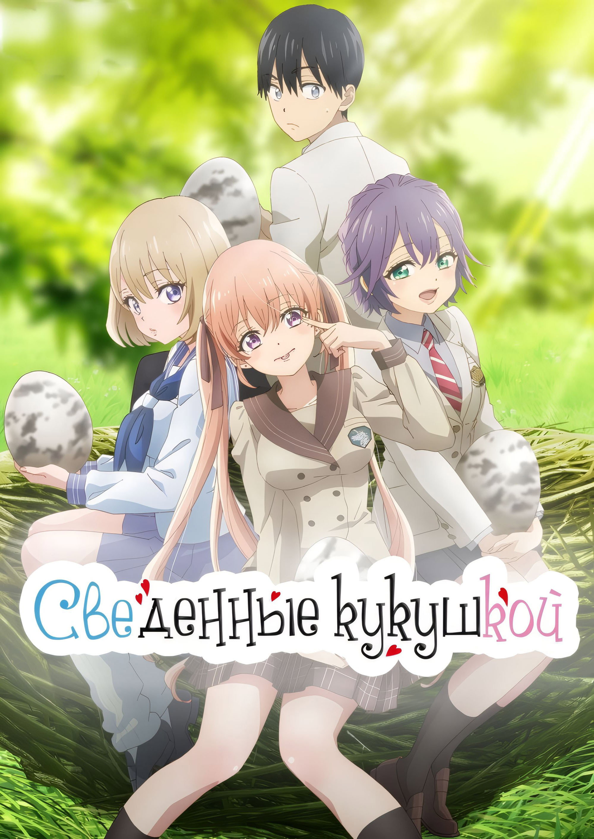 Сезон 1
