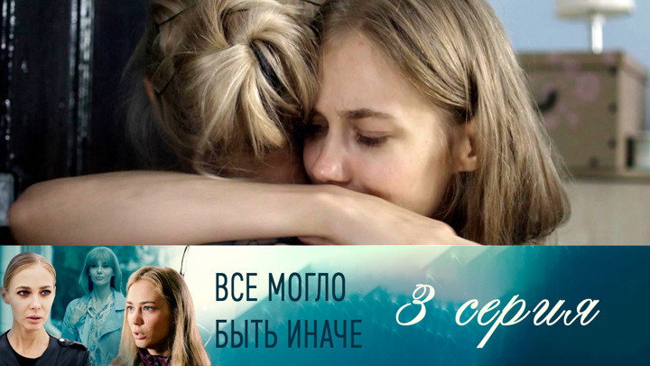 Серия 3