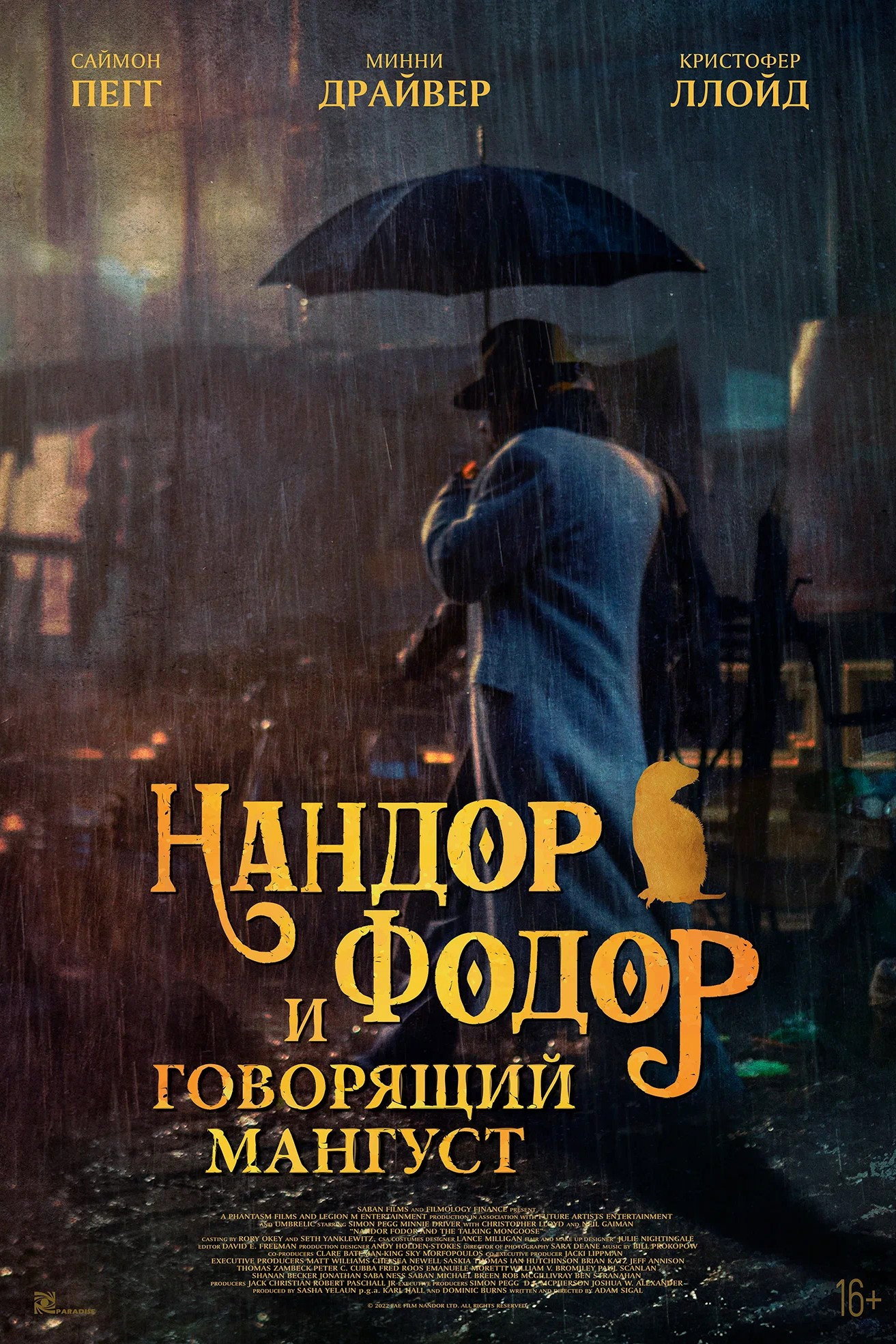 Nandor Fodor and the Talking Mongoose