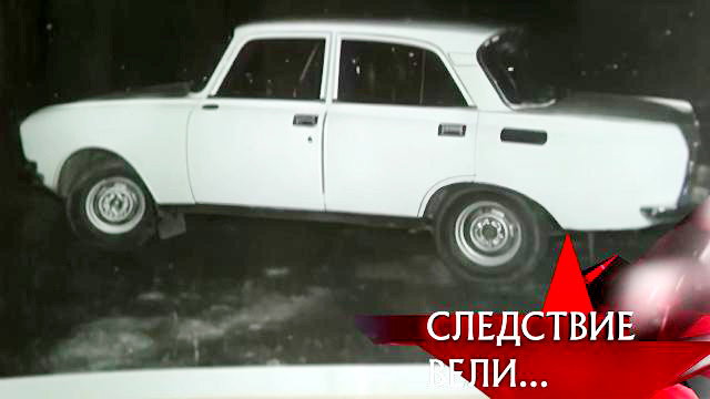 Призрак на колёсах