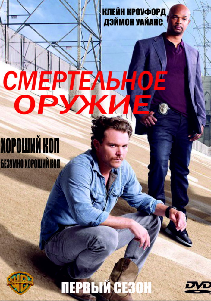Season 1