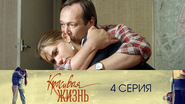 Серия 4