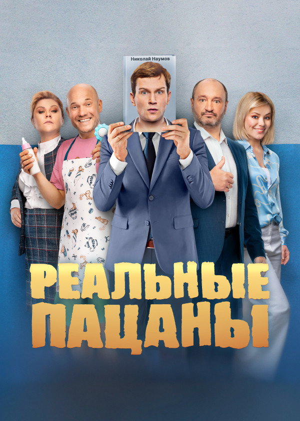 Сезон 9