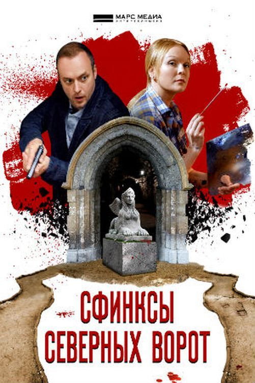 Сезон 6