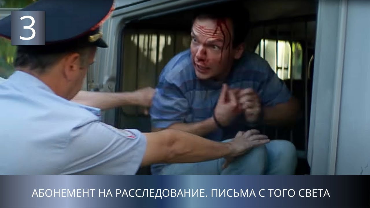 3 серия