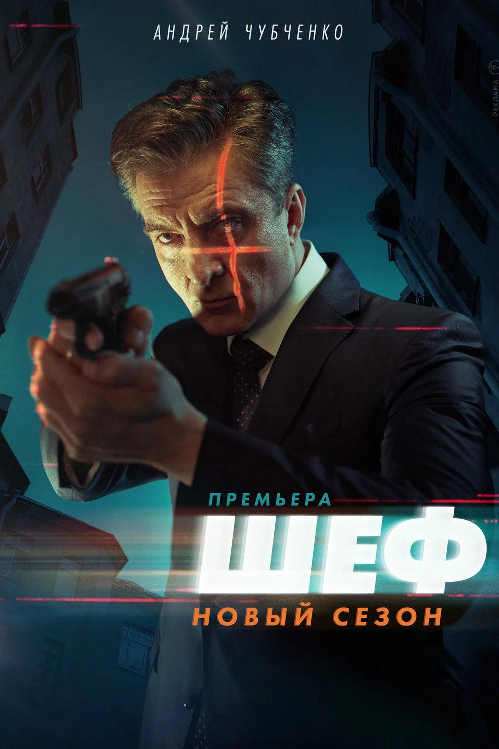 Сезон 5