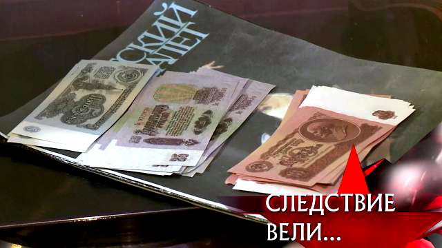 Шальные деньги