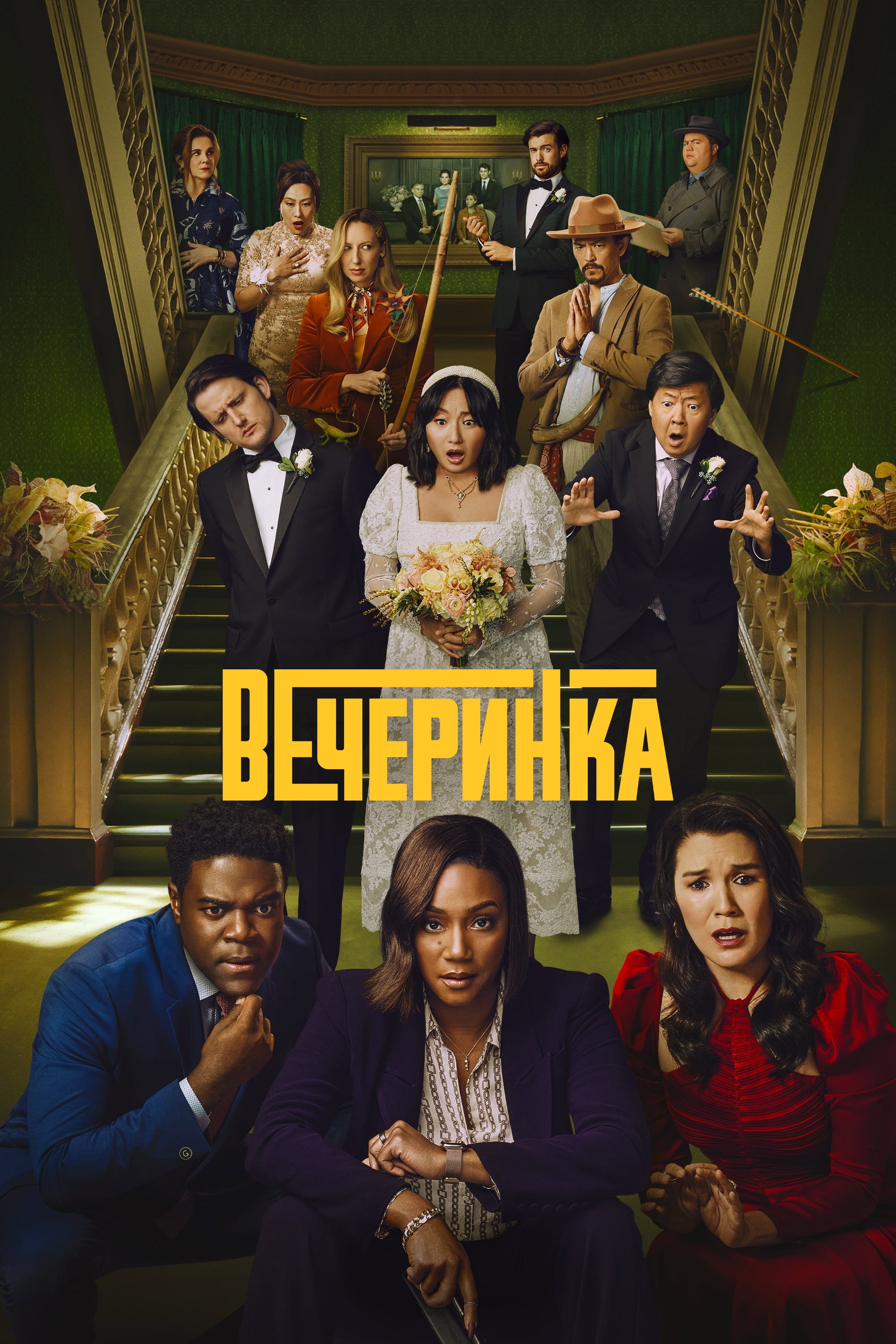 Season 2
