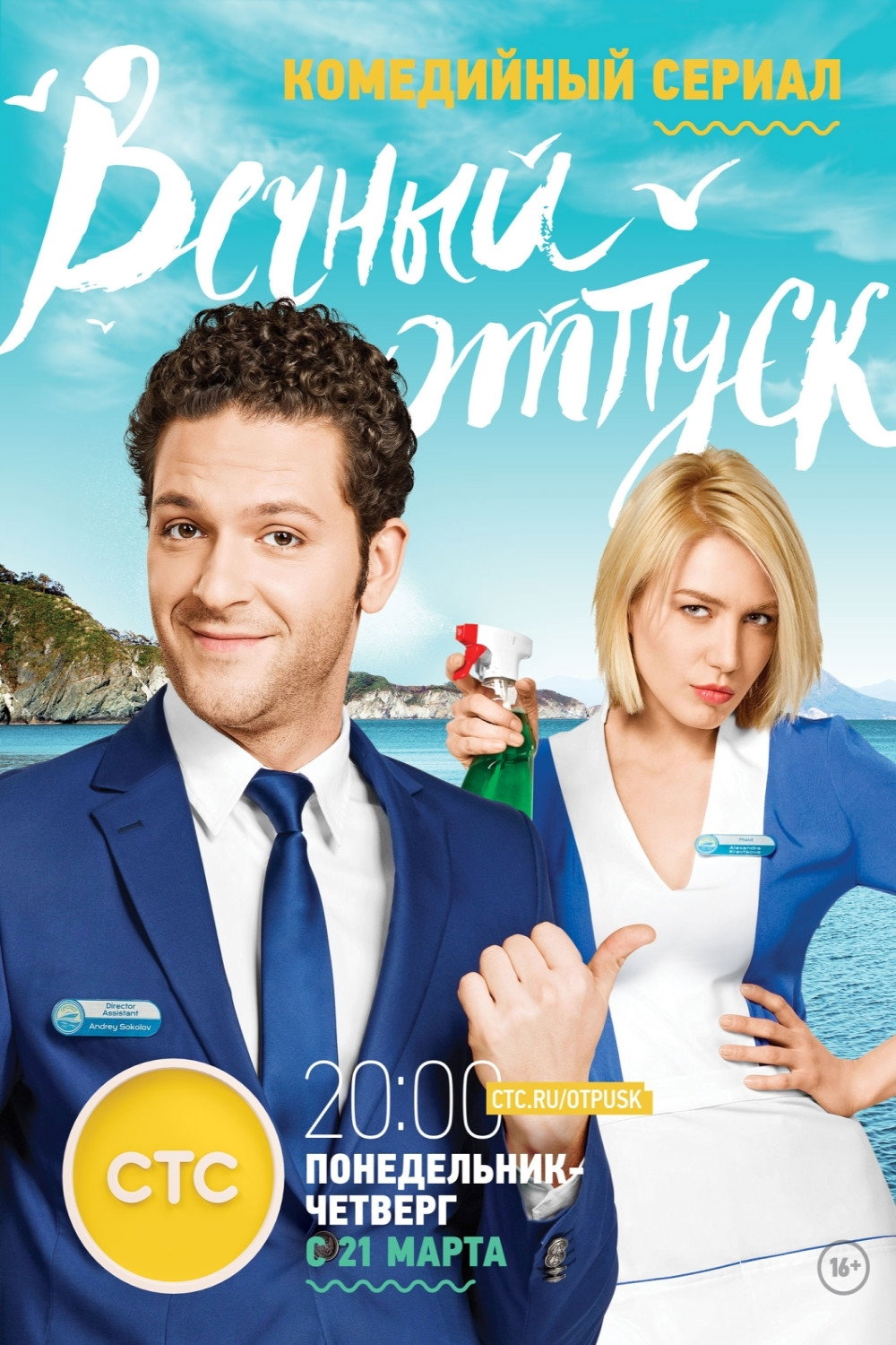 Season 1