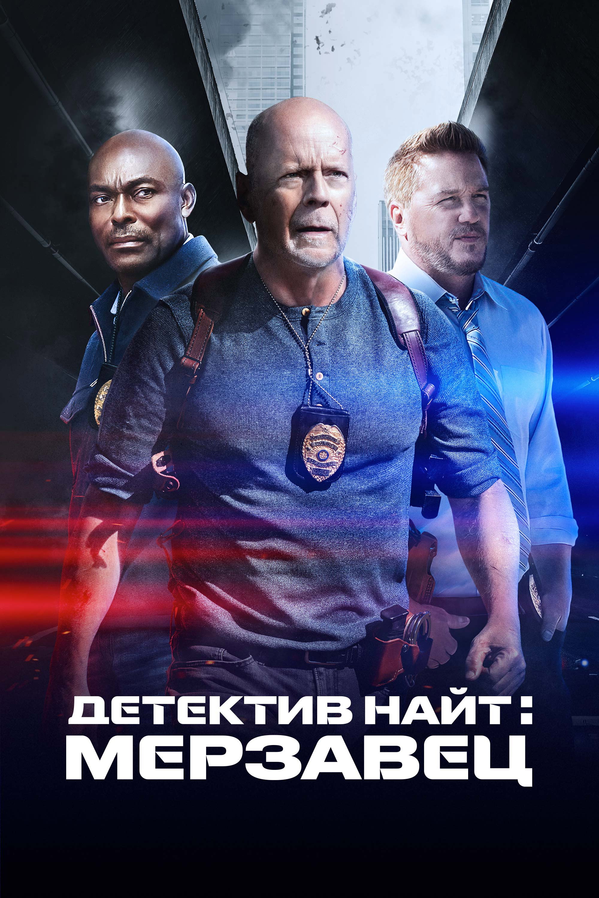 Detective Knight: Rogue