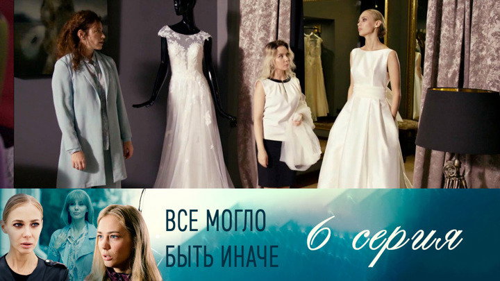 Серия 6