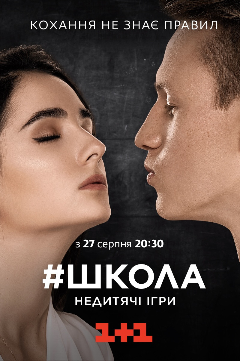 Сезон 2