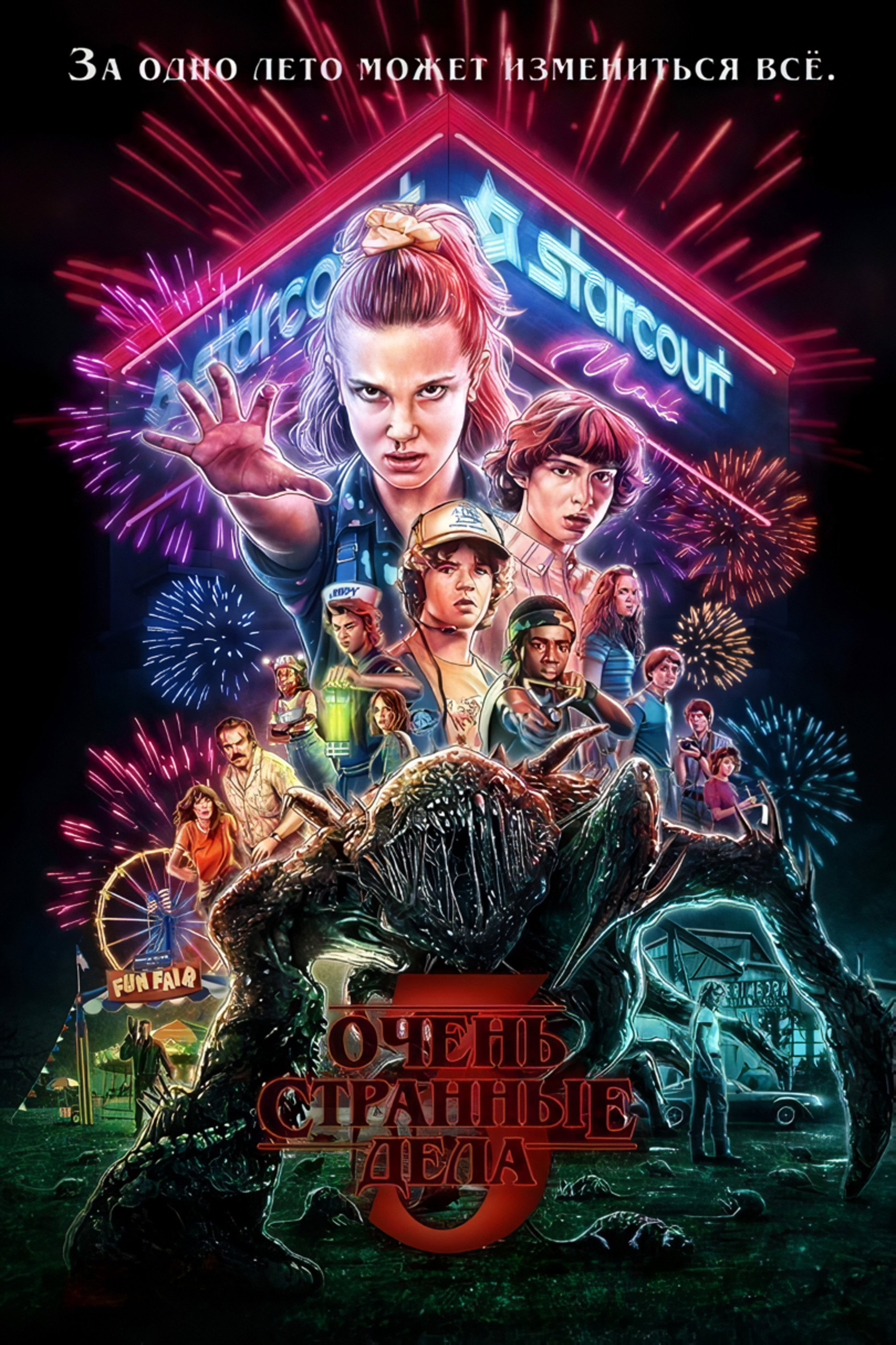 Season 3