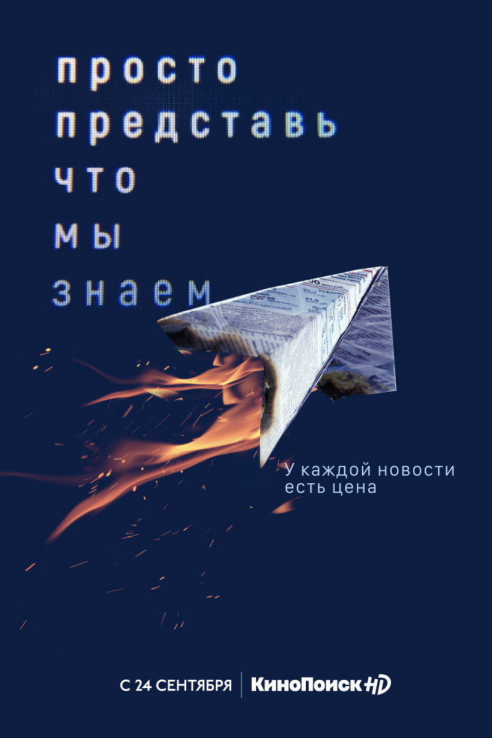 Сезон 1