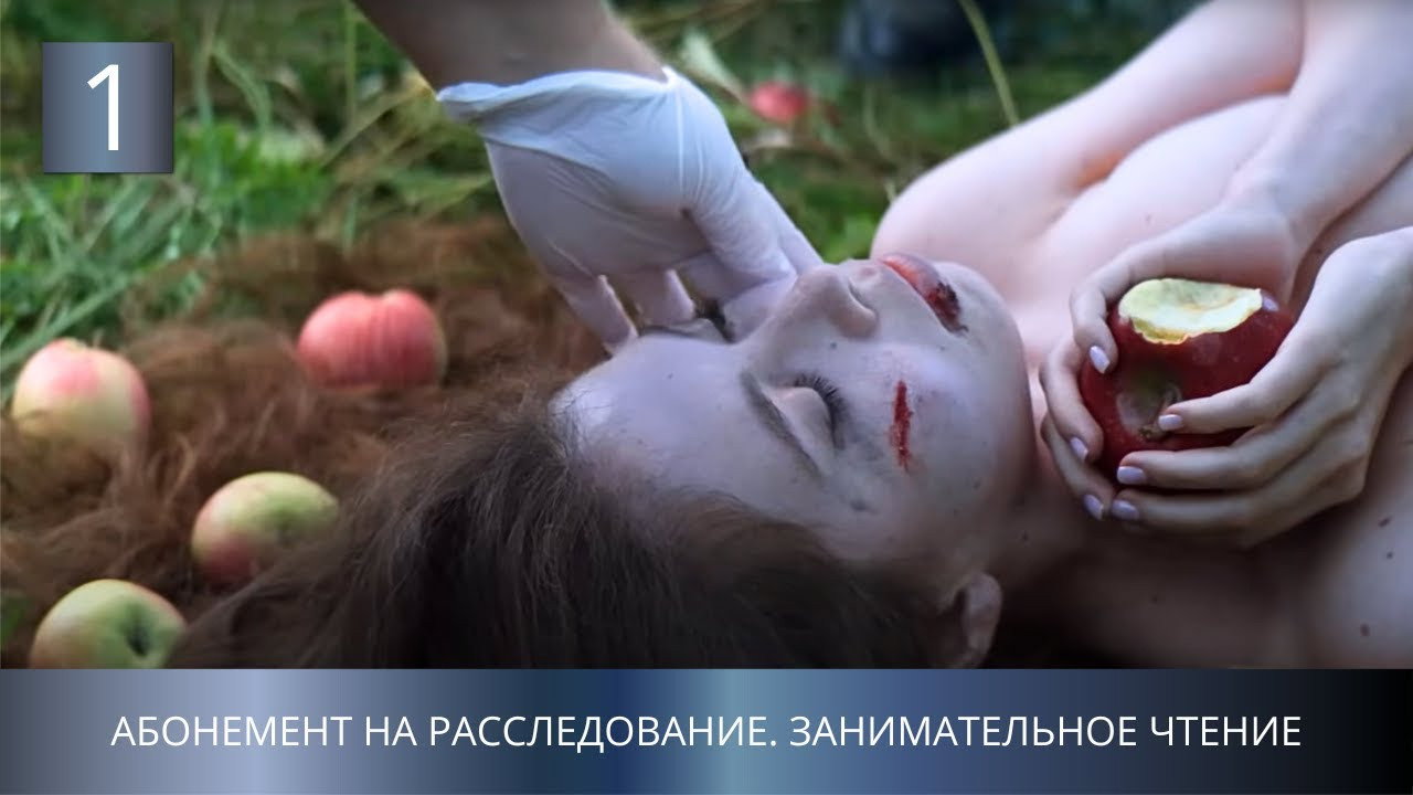 1 серия