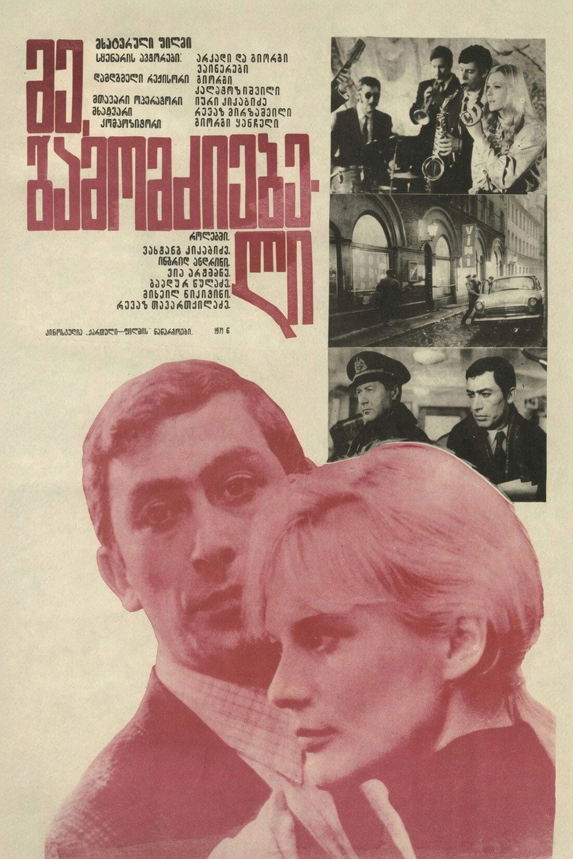 Я, следователь