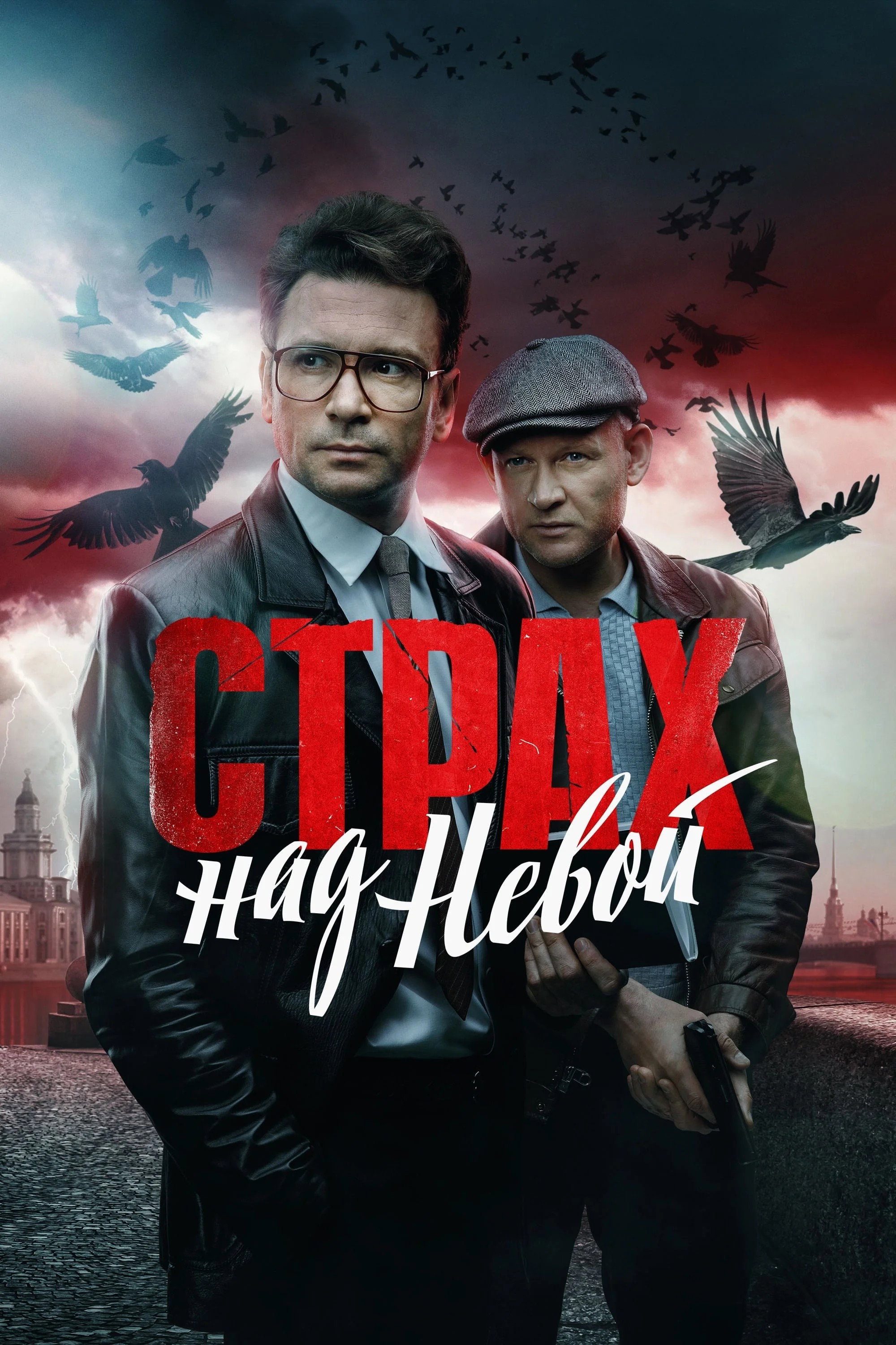 Сезон 1