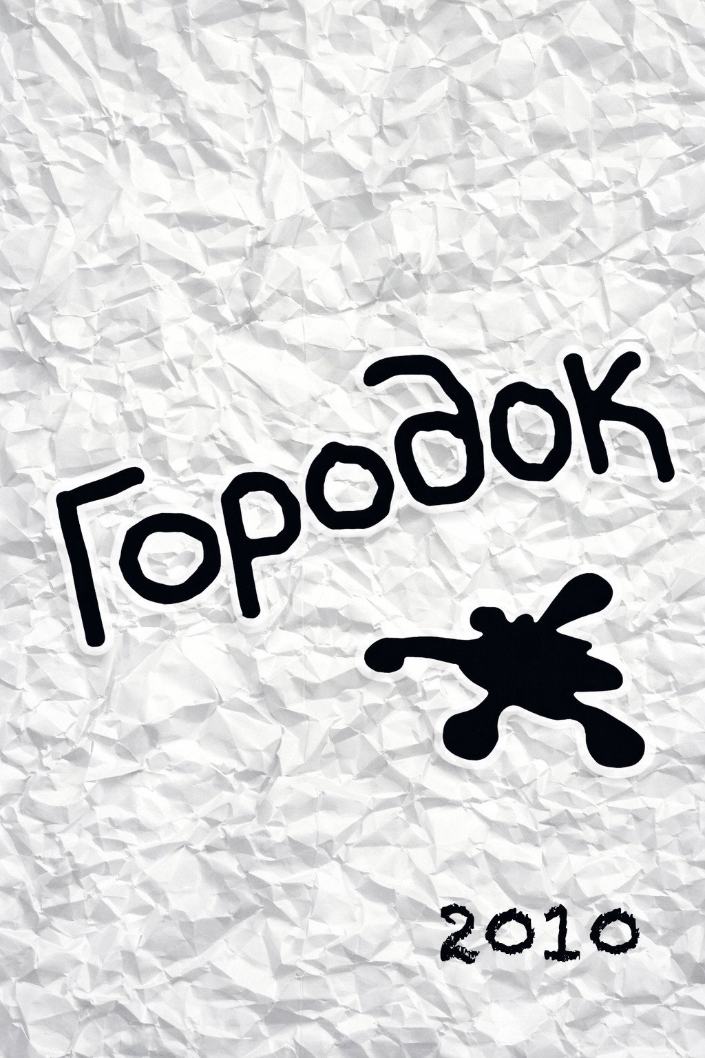 Сезон 18