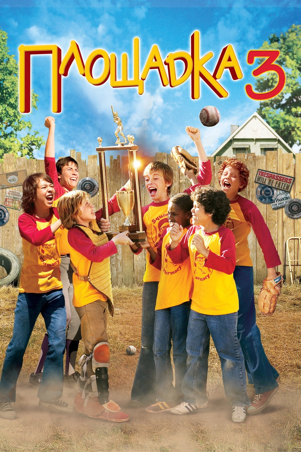 Площадка 3