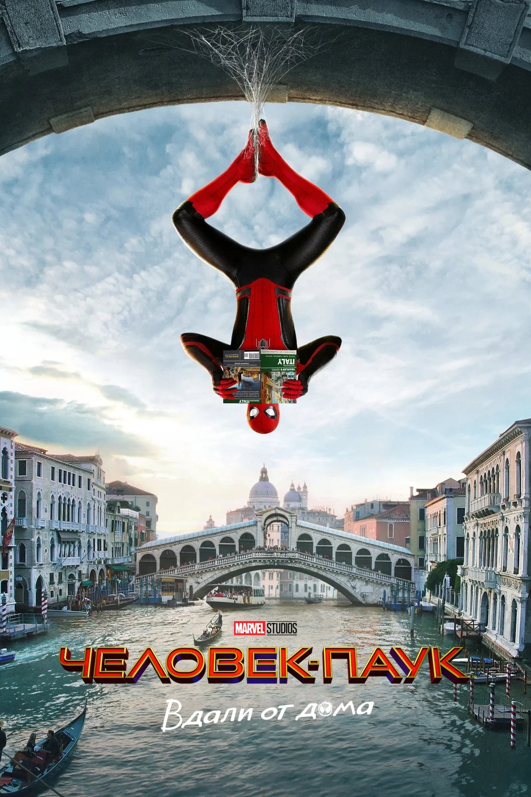 Spider-Man: Far From Home