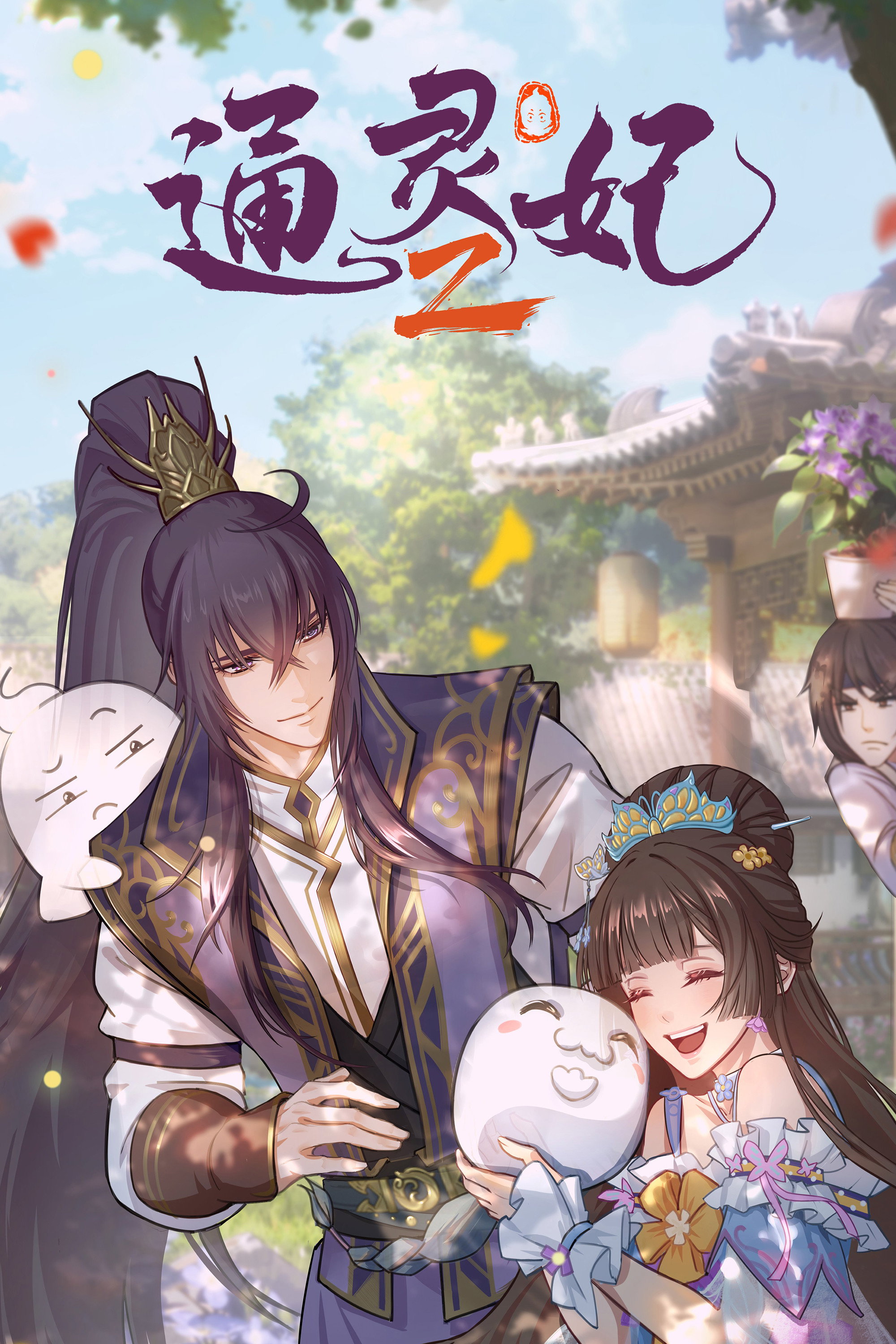 Season 2