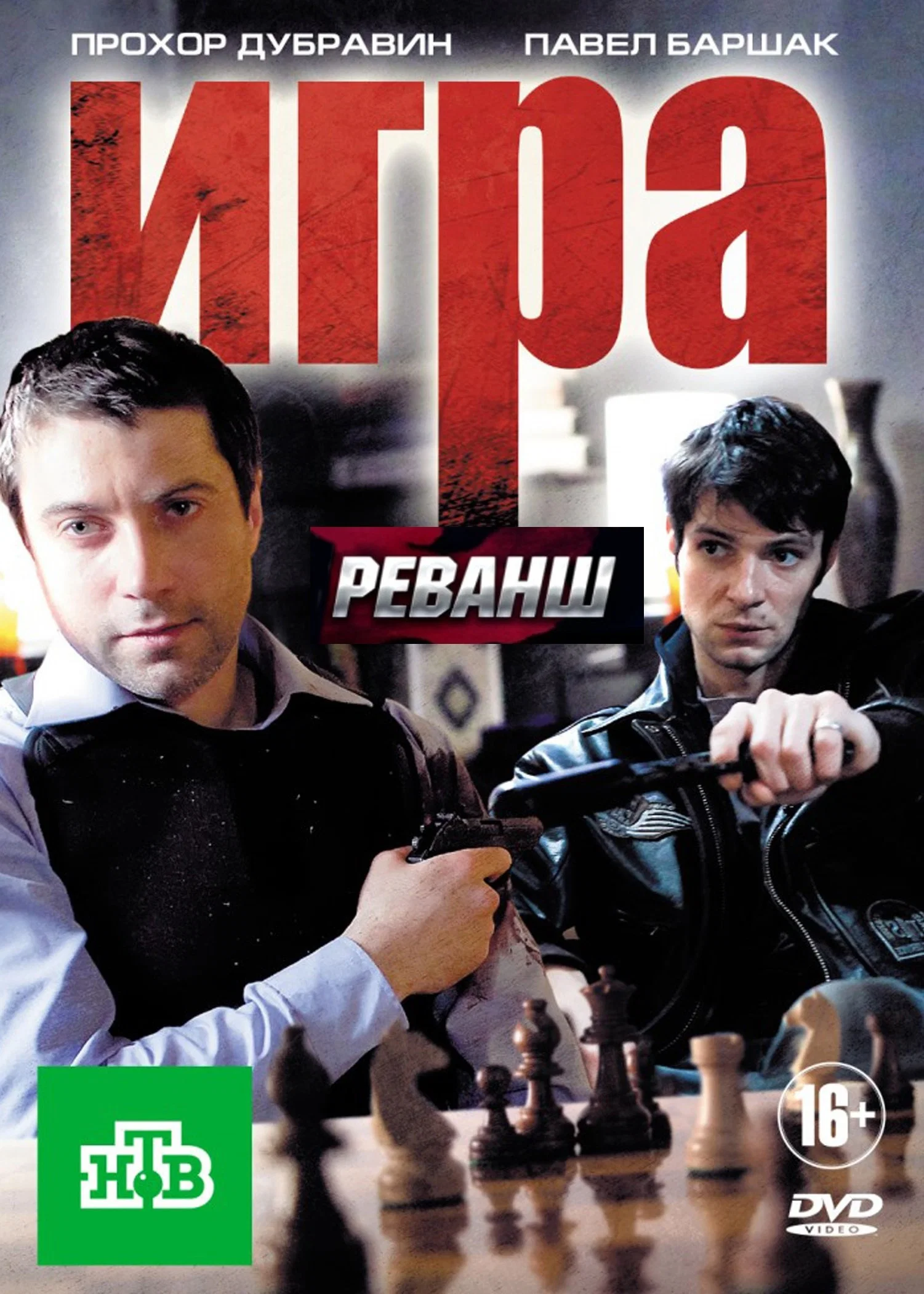 Сезон 1