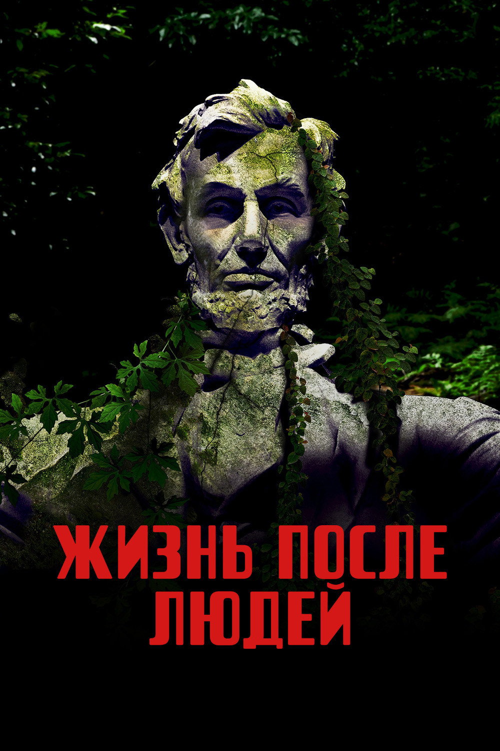 Сезон 3